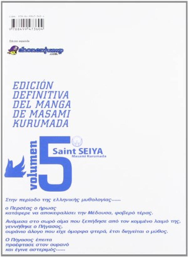 Retrouvez notre avis détaillé sur le coffret Saint Seiya Integral 5 : exploration des contenus, qualité et bonus pour les passionnés de cette saga culte.